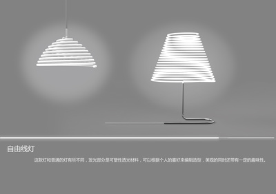灯具设计|工业/产品|生活用品|Leon_黄 